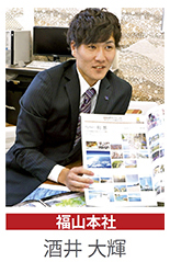 社員紹介