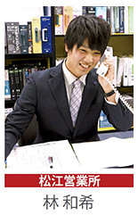 社員紹介