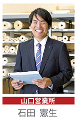 社員紹介