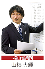 社員紹介