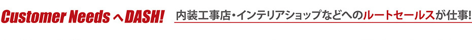 新卒採用サイト：池田ハルク