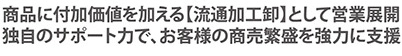 新卒採用サイト：池田ハルク