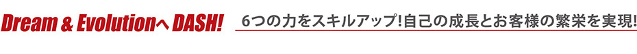新卒採用サイト：池田ハルク
